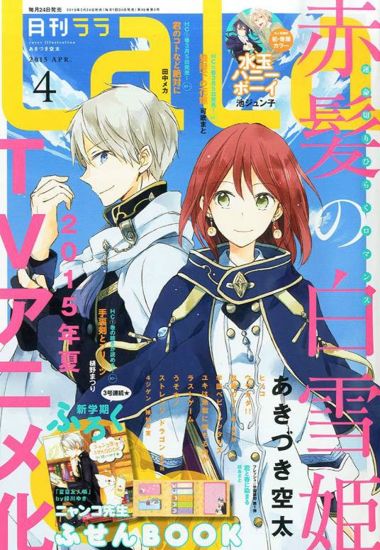 LALA（日本月刊杂志）
