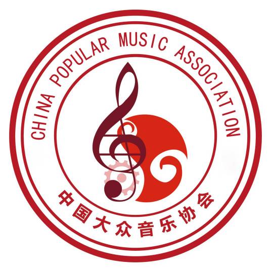 中国大众音乐协会