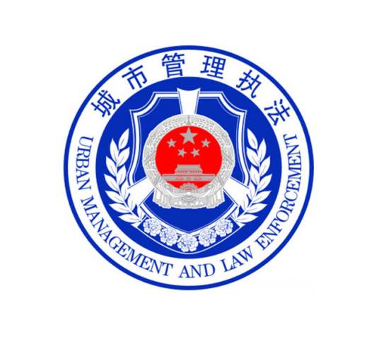 郑州市城市管理局