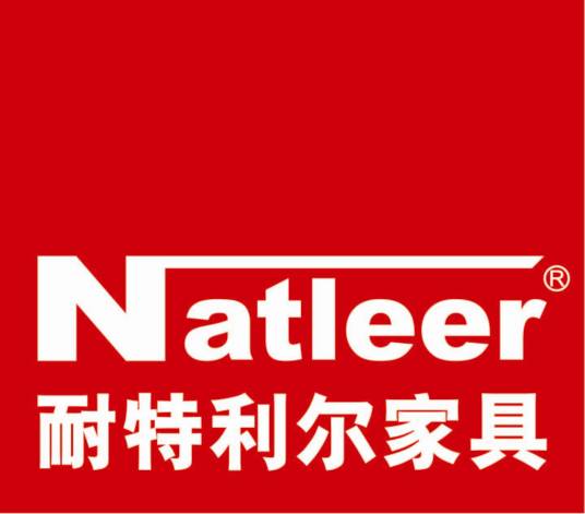 北京耐特利尔家具有限公司