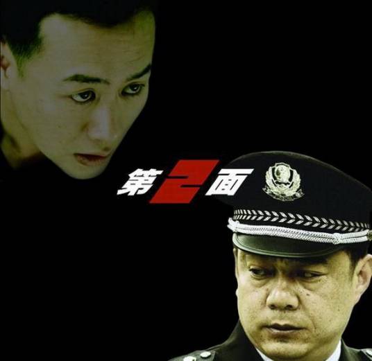 第二面