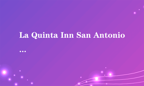 La Quinta Inn San Antonio South Park酒店