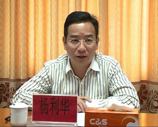 杨利华（广东省河源市教育局局长）