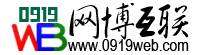 网博互联