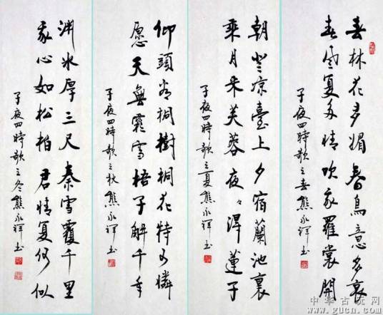 子夜四时歌（南朝乐府民歌）