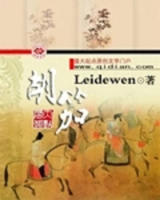 胡笳（导演、演员）