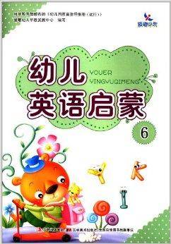 幼儿英语启蒙
