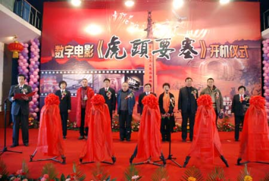 虎头影视城