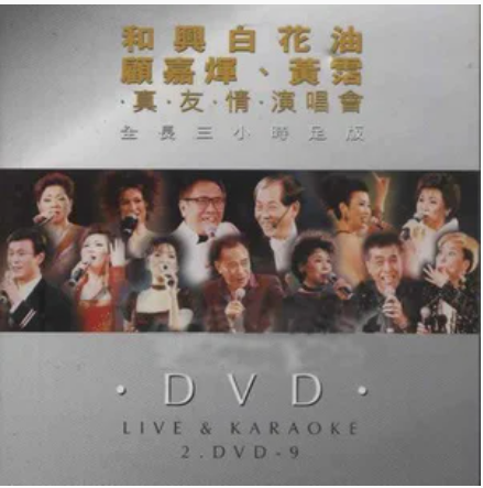 秋风秋雨（汪明荃演唱的粤语歌曲）