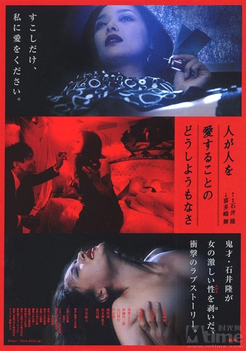 感官世界（石井隆执导电影）