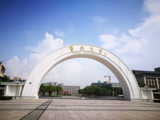 暨南大学番禺校区