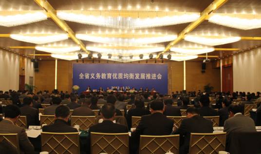 关于深入推进义务教育优质均衡发展的意见
