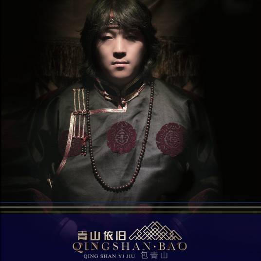 同唱一首歌（包青山演唱歌曲）