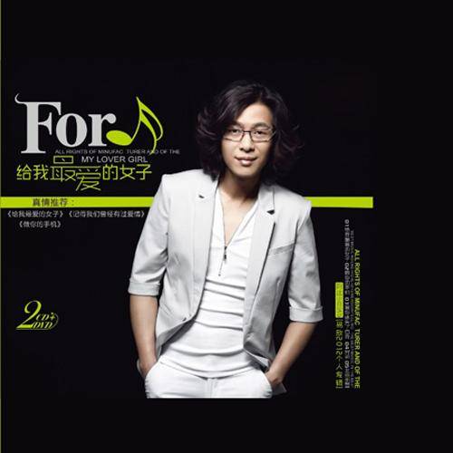你是我想要的幸福（易欣演唱的歌曲）