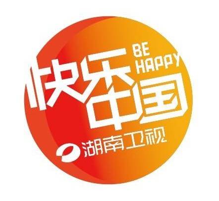 快乐中国（湖南卫视电视娱乐品牌）