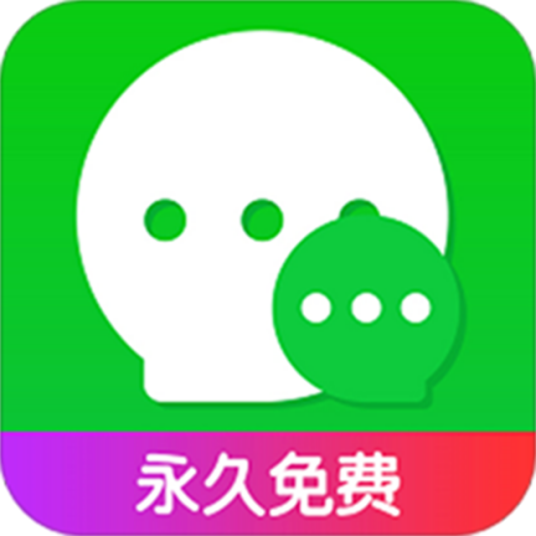 微信多开