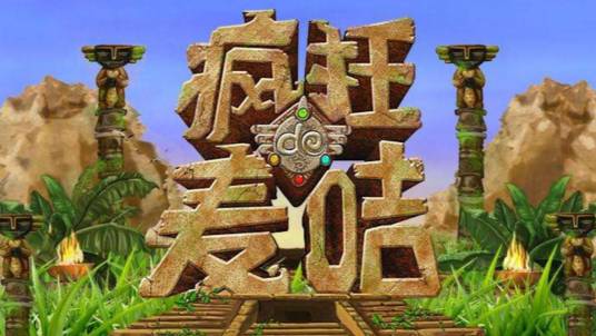 我们去探险吧