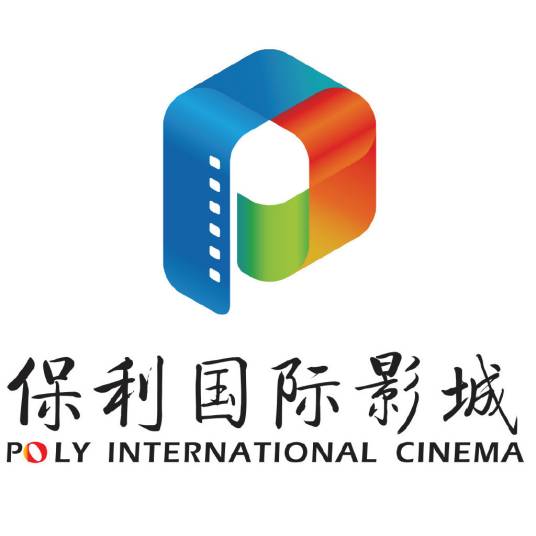 杭州保利国际影城