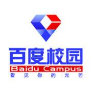 百度校园