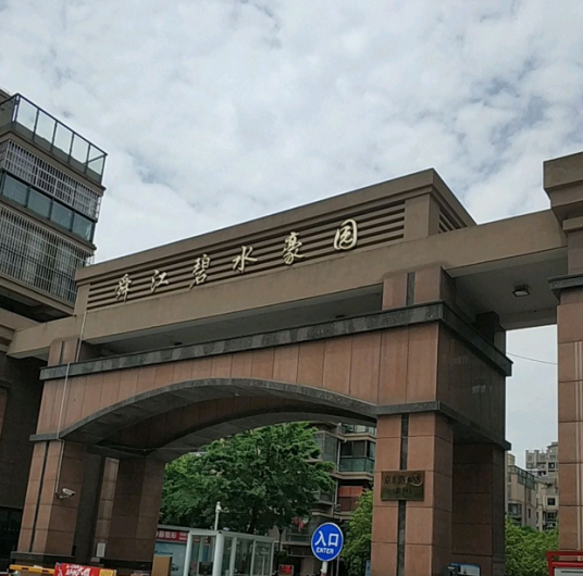 昆山舜江碧水豪园