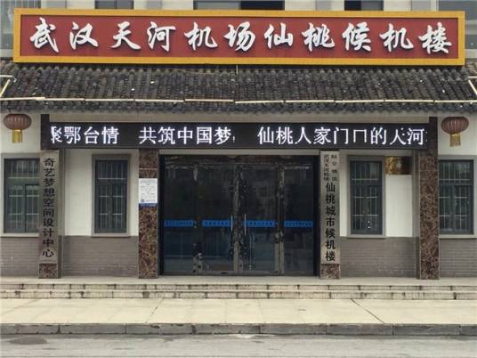 天河机场城市候机楼