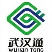 武汉城市一卡通有限公司