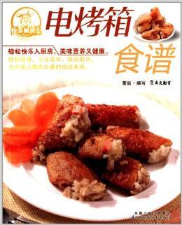 电烤箱食谱