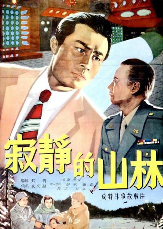 寂静的山林