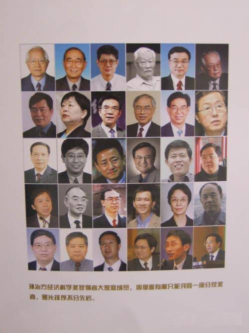 孙冶方经济科学奖