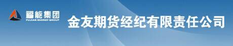 金友期货