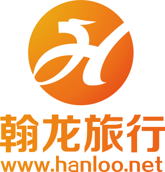 上海翰龙国际旅行社有限公司