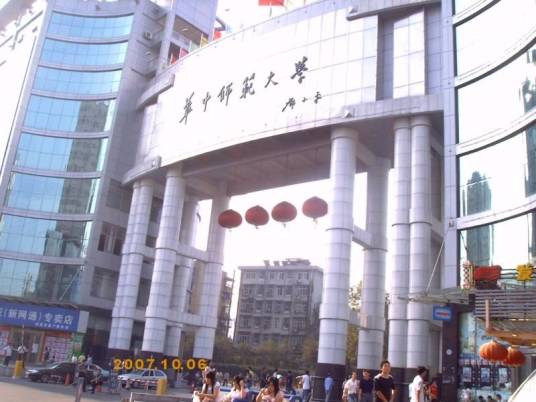 华中师范大学网络教育学院
