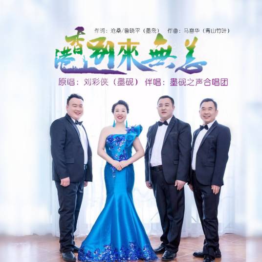香港别来无恙（刘彩侠演唱的歌曲）