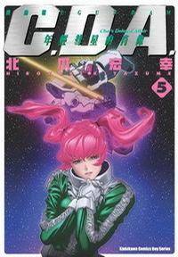 C.D.A. 年轻彗星的肖像 05