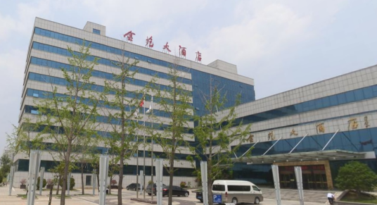 连云港金苑大酒店