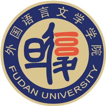 复旦大学外国语言文学学院