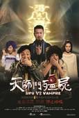 天师斗僵尸（2014年陈翊恒执导的恐怖电影）
