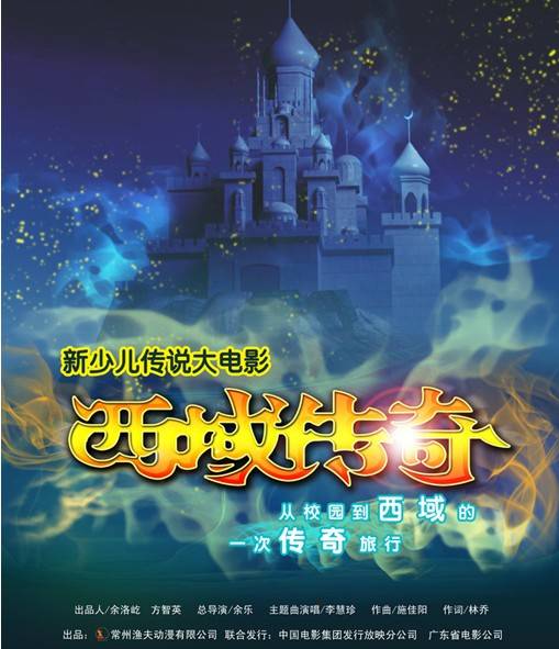 常州渔夫动漫有限公司