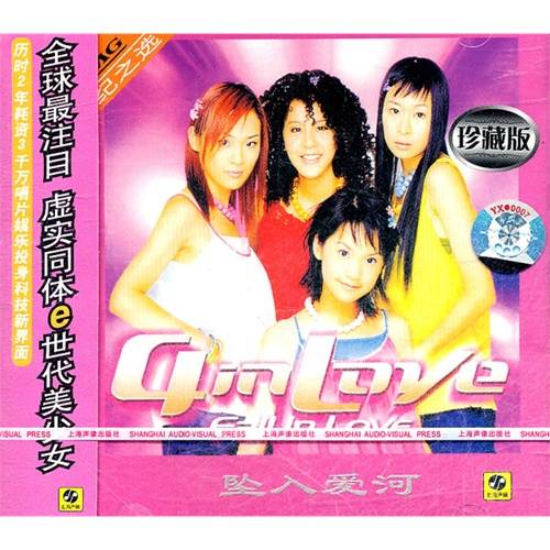 超时空要爱（4 in love演唱歌曲）