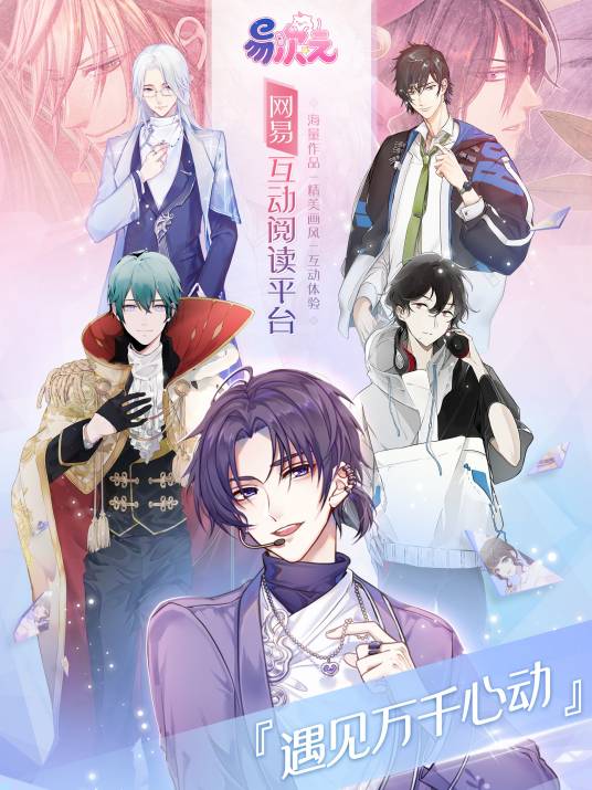 易次元