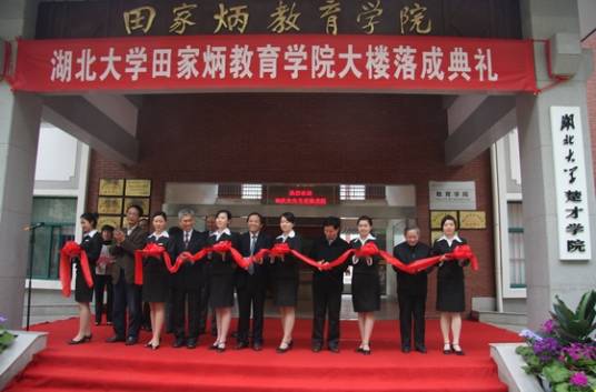 湖北大学楚才学院