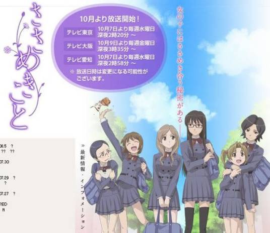 轻声密语（AIC制作的电视动画）