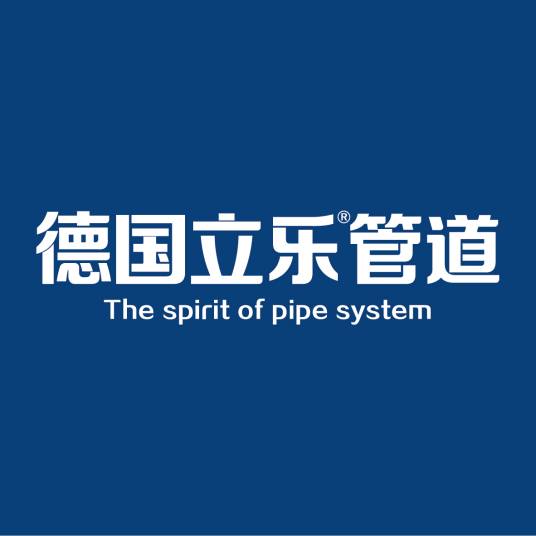 立乐（德国立乐有限公司旗下独有品牌）