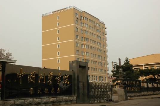 公安部警犬技术学校