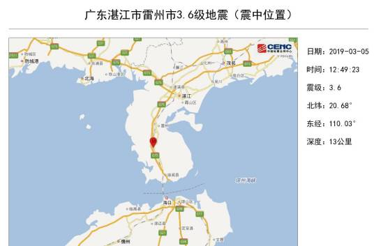 3·5湛江地震