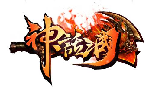 神话三国（上海滔天网络科技有限公司开发的ACT手游）