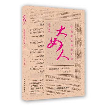 大女人（词语）