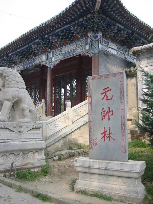 辽宁元帅林国家森林公园