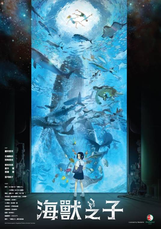 海兽之子（STUDIO4℃改编的动画电影）