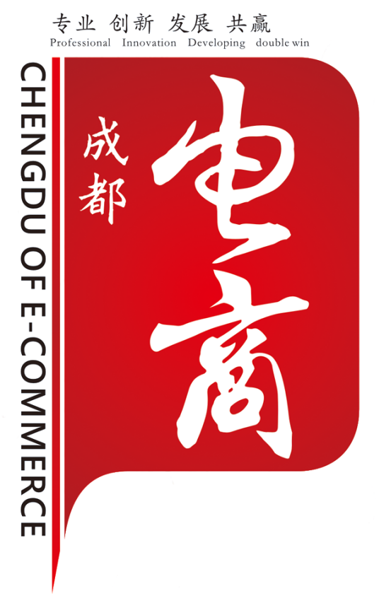 成都电商